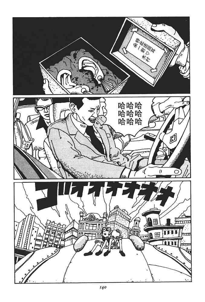 《恶童》漫画 01卷