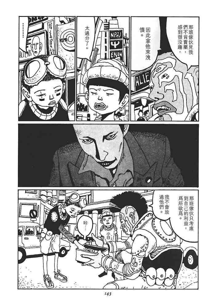 《恶童》漫画 01卷