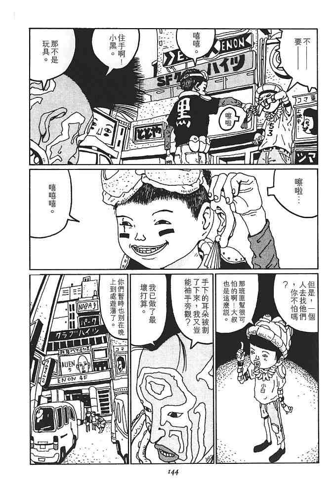 《恶童》漫画 01卷