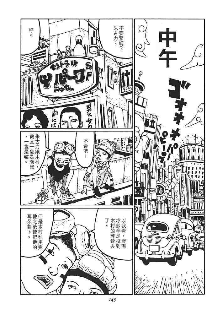 《恶童》漫画 01卷