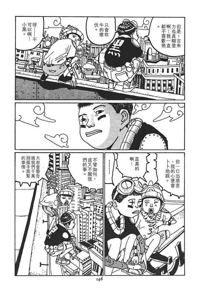 《恶童》漫画 01卷