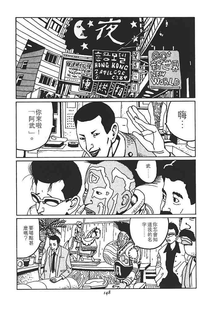 《恶童》漫画 01卷