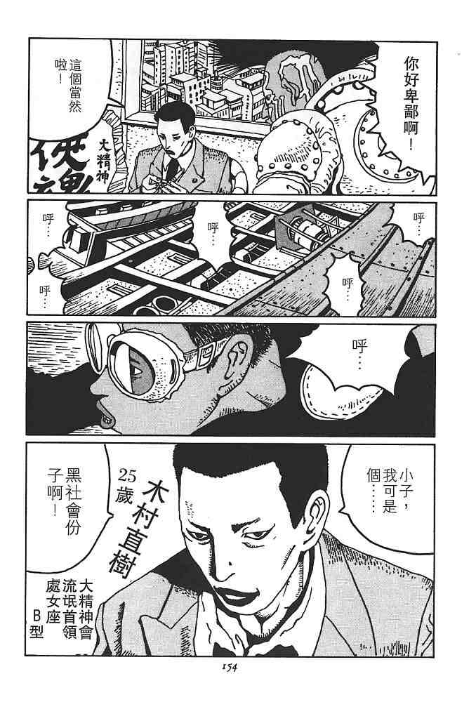 《恶童》漫画 01卷