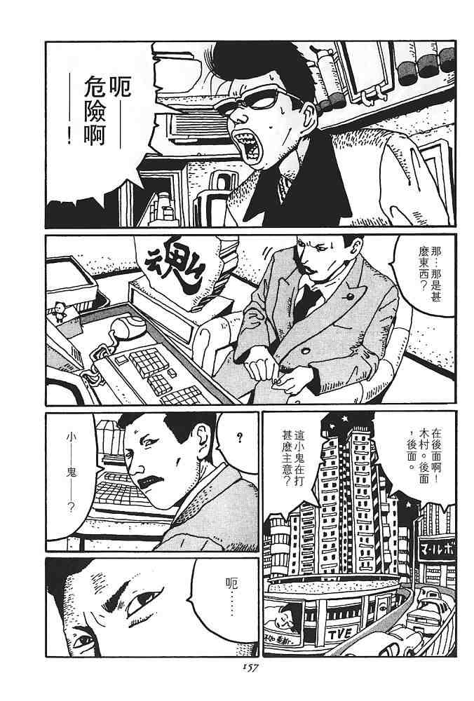 《恶童》漫画 01卷