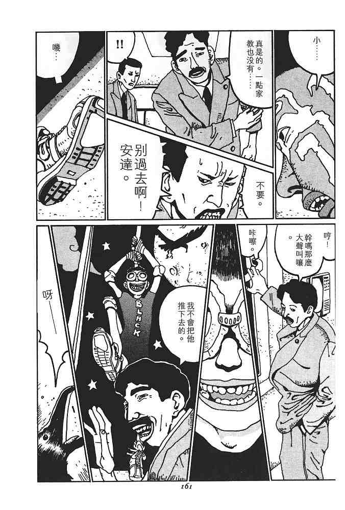 《恶童》漫画 01卷