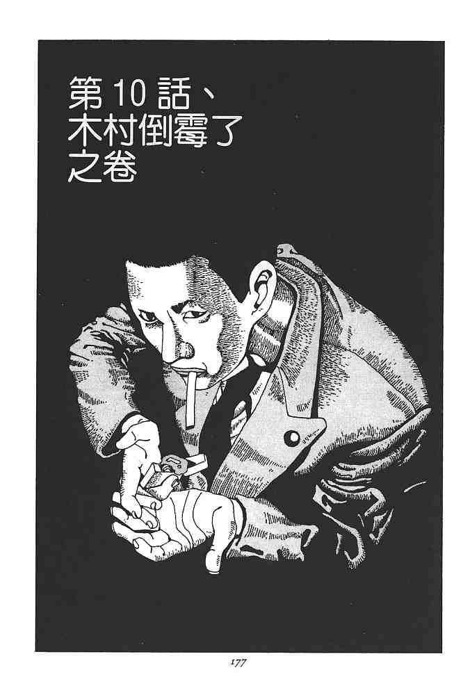 《恶童》漫画 01卷