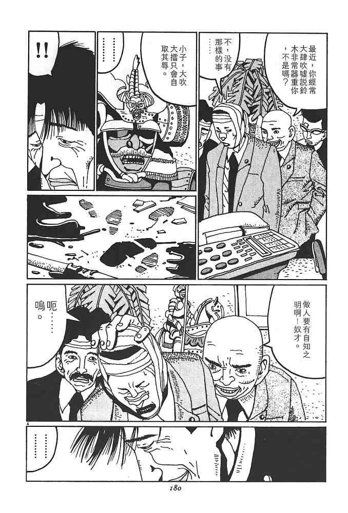 《恶童》漫画 01卷