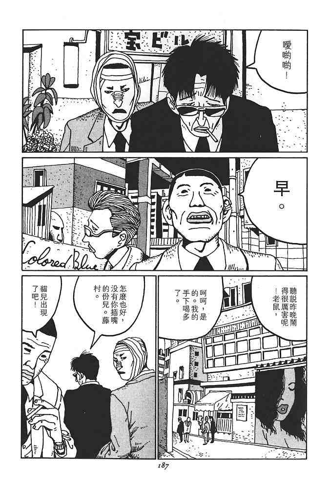 《恶童》漫画 01卷