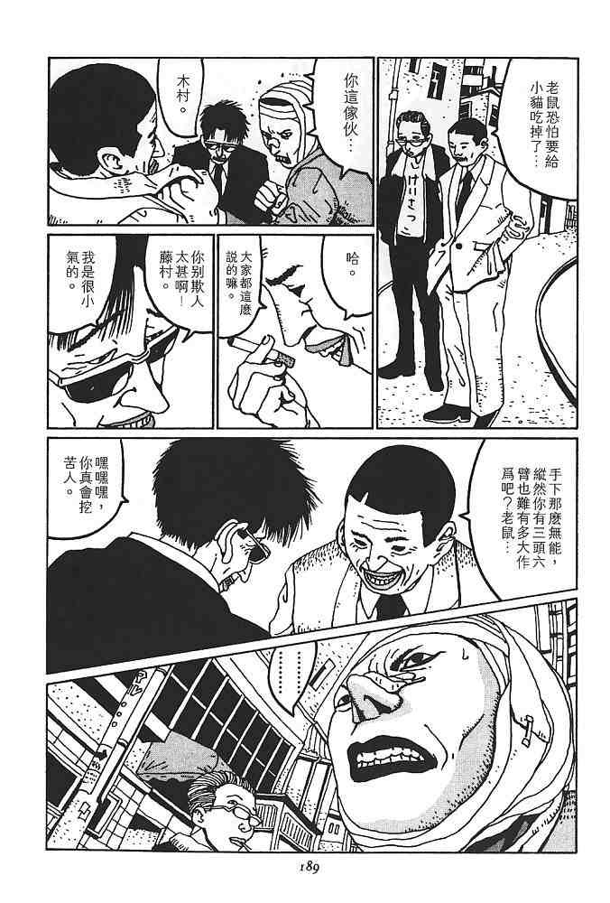 《恶童》漫画 01卷