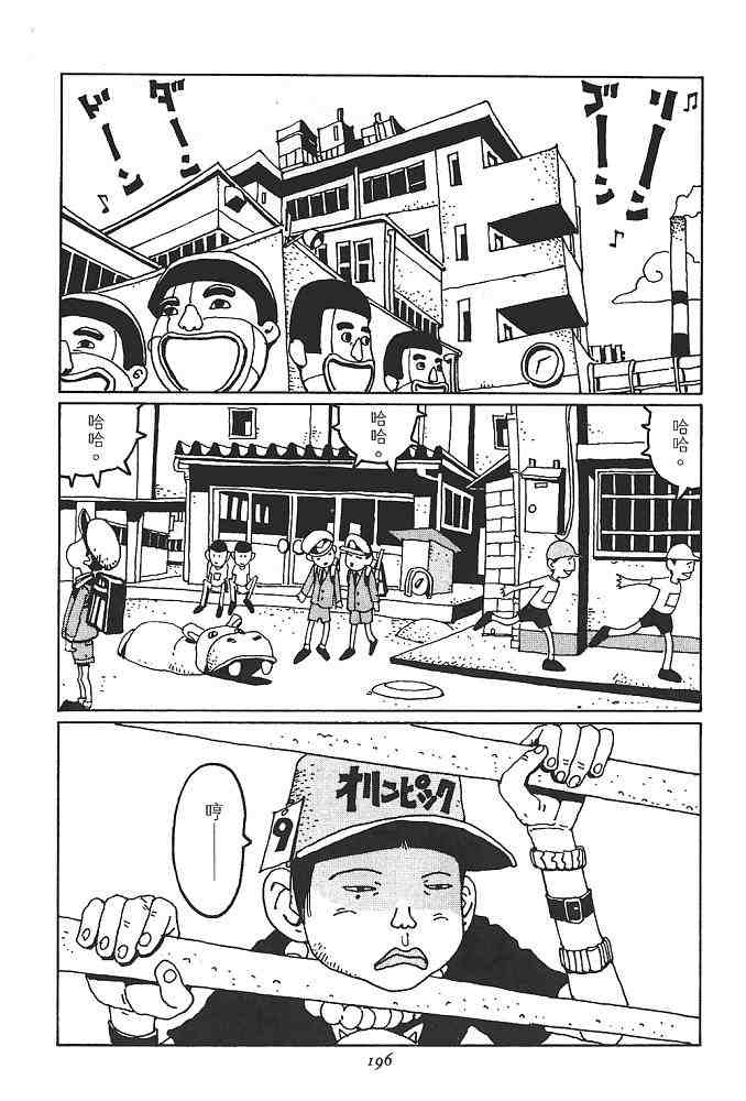 《恶童》漫画 01卷