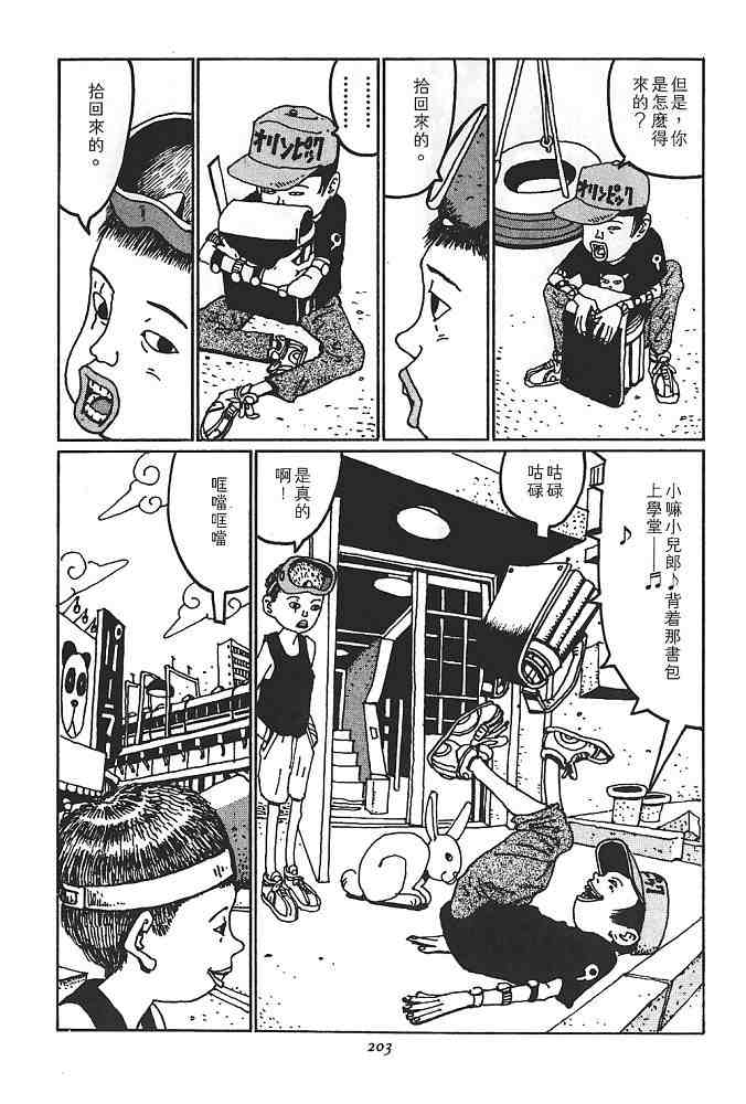 《恶童》漫画 01卷