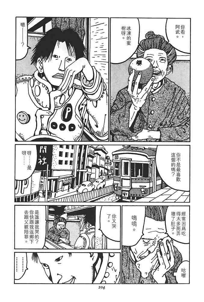 《恶童》漫画 01卷