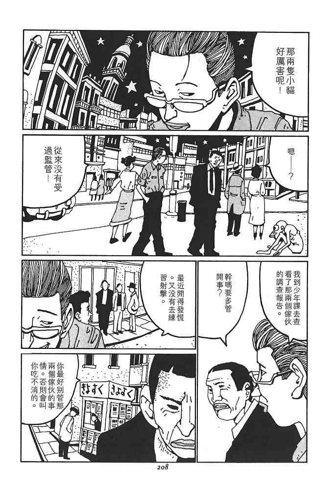 《恶童》漫画 01卷