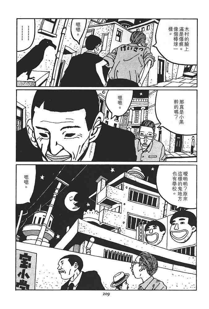 《恶童》漫画 01卷