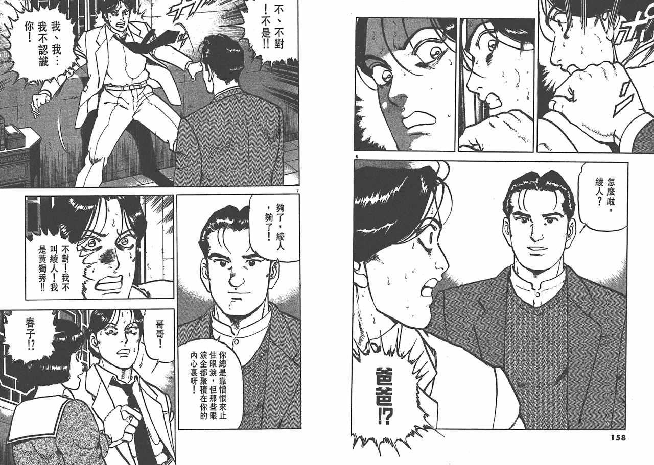 《黄土之战》漫画 04卷