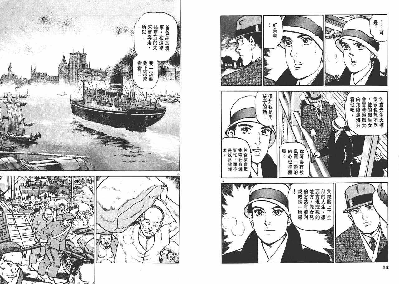 《黄土之战》漫画 01卷