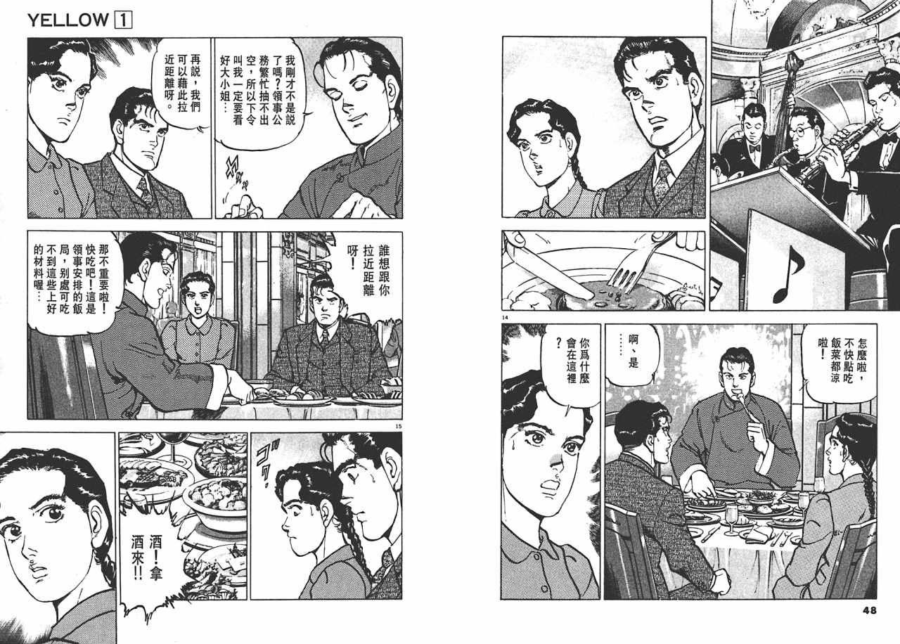 《黄土之战》漫画 01卷