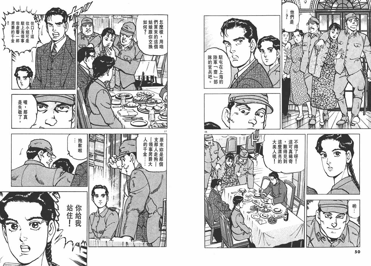 《黄土之战》漫画 01卷