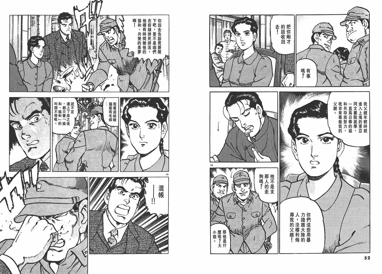 《黄土之战》漫画 01卷