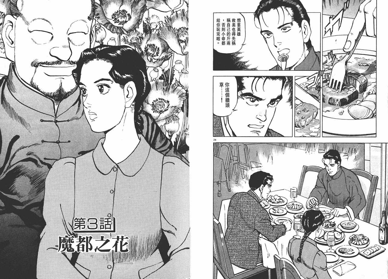 《黄土之战》漫画 01卷