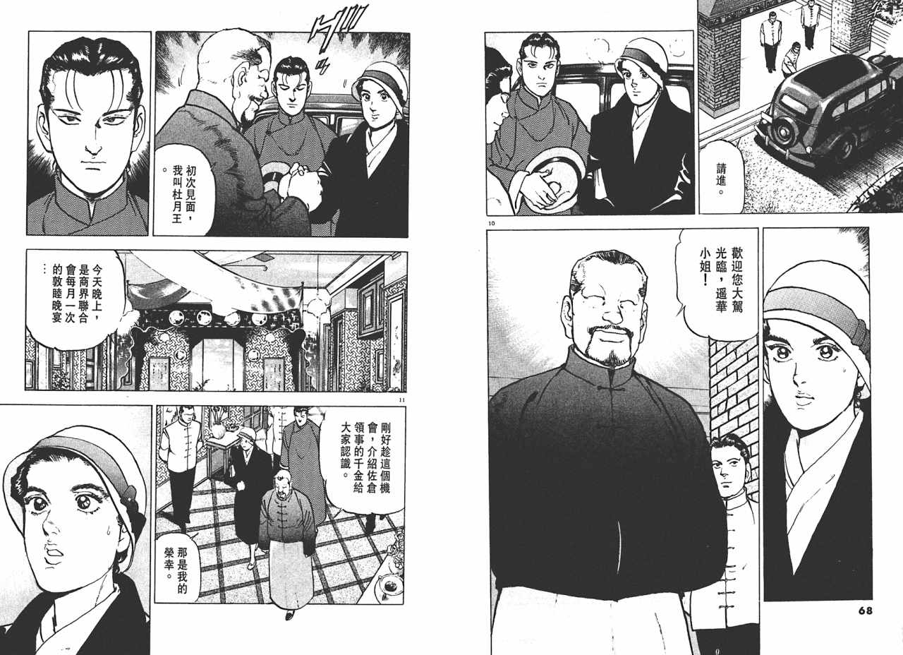 《黄土之战》漫画 01卷