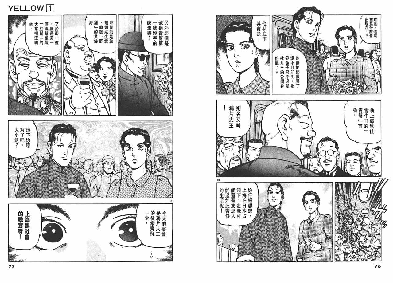 《黄土之战》漫画 01卷