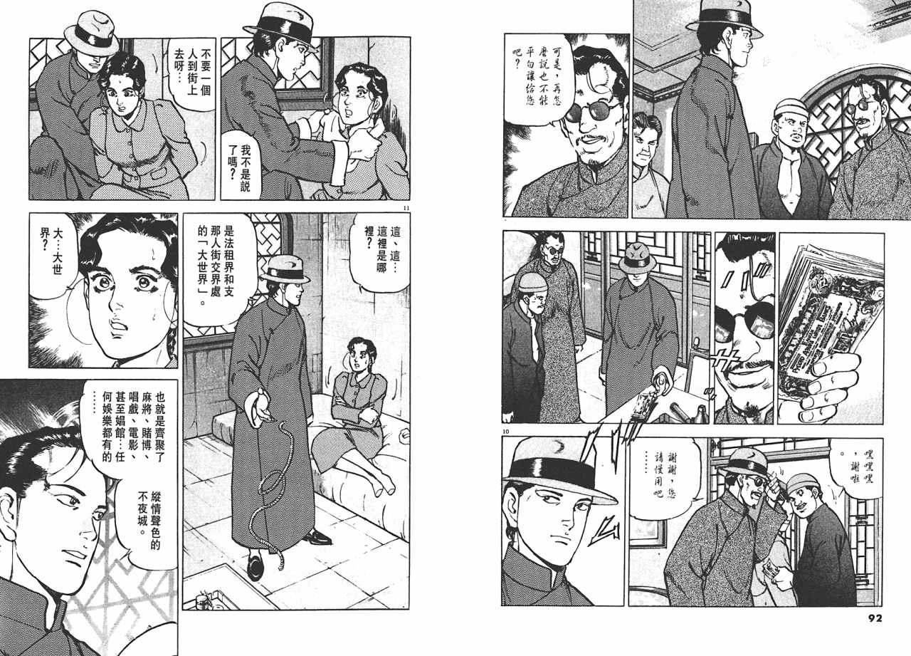 《黄土之战》漫画 01卷