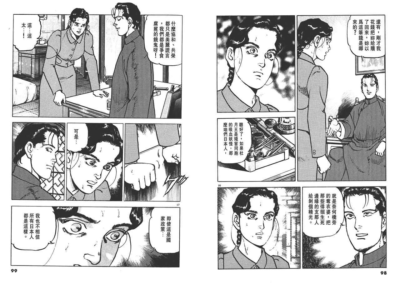 《黄土之战》漫画 01卷