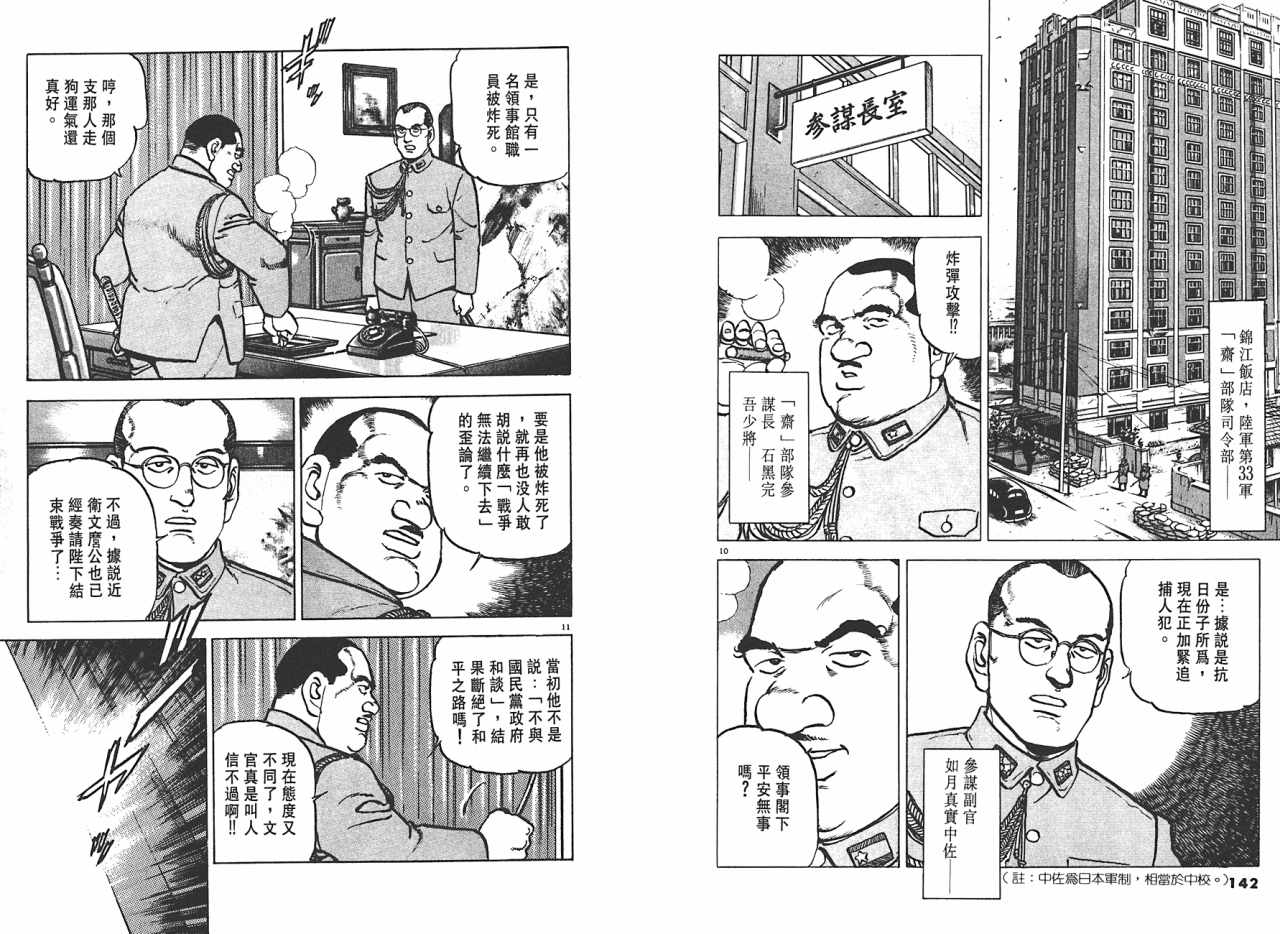 《黄土之战》漫画 01卷