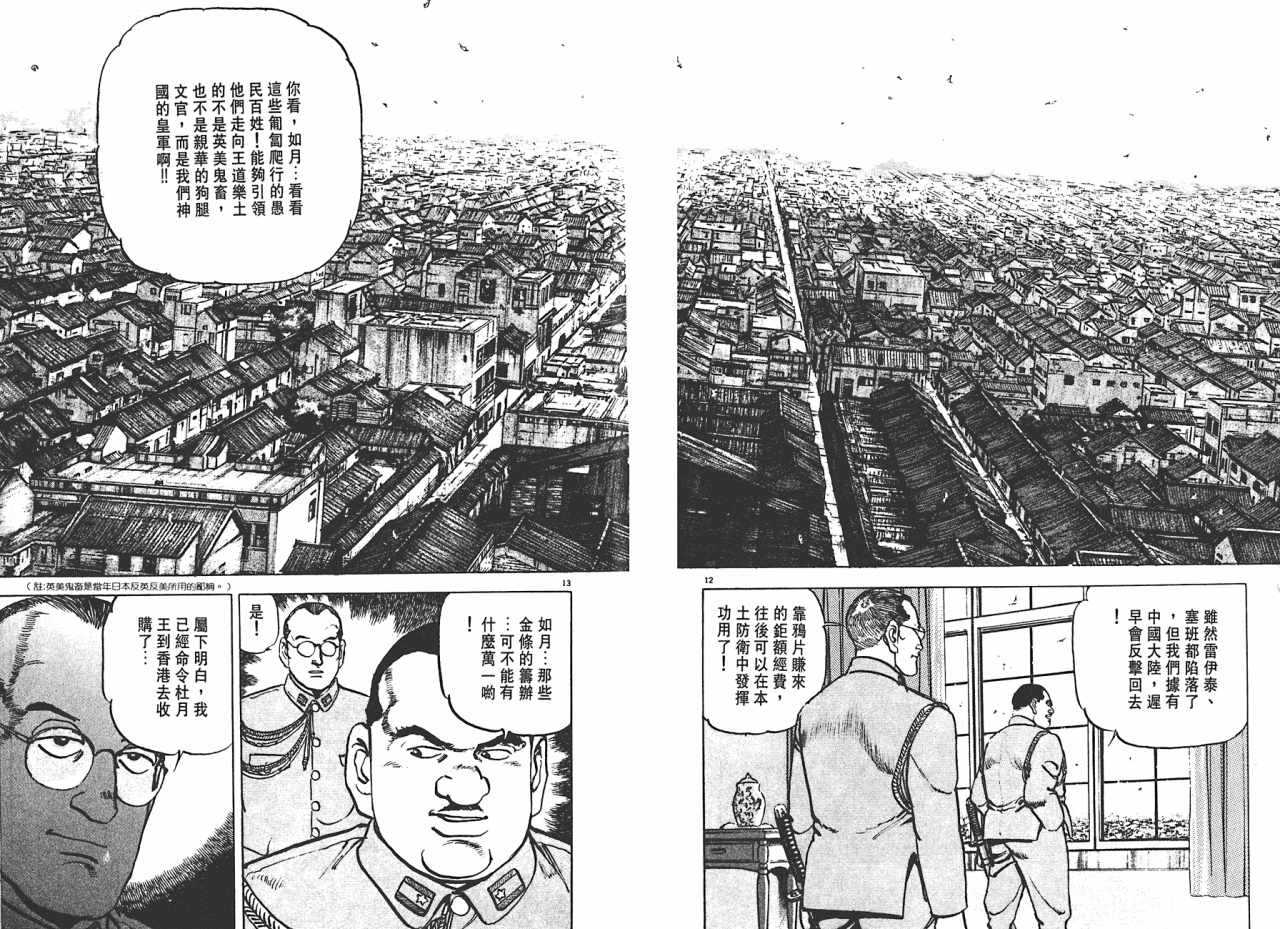 《黄土之战》漫画 01卷