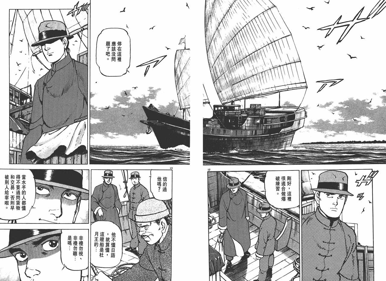 《黄土之战》漫画 01卷