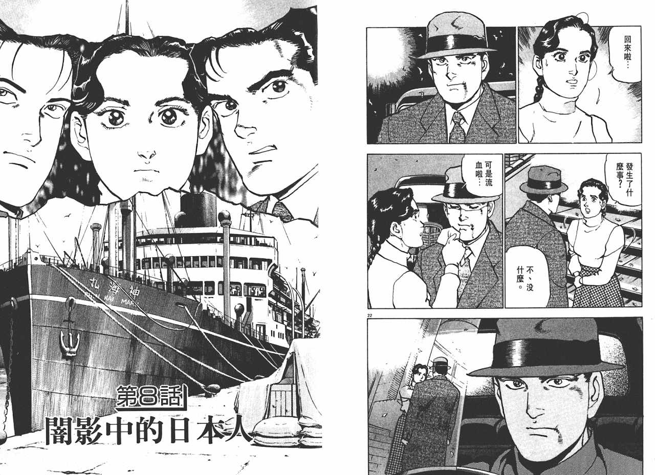 《黄土之战》漫画 01卷