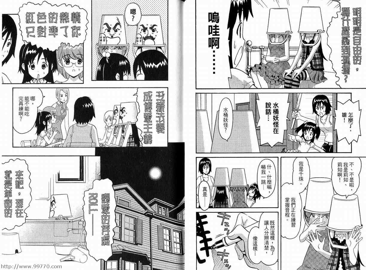 《偶像时光》漫画 02卷