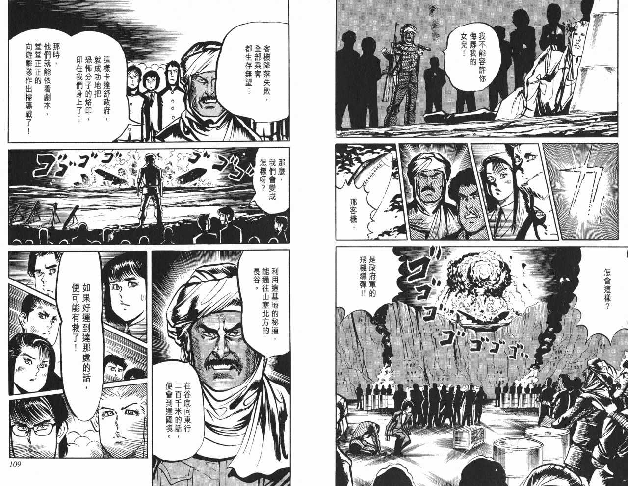 《复活杀手JESUS》漫画 复活杀手13卷