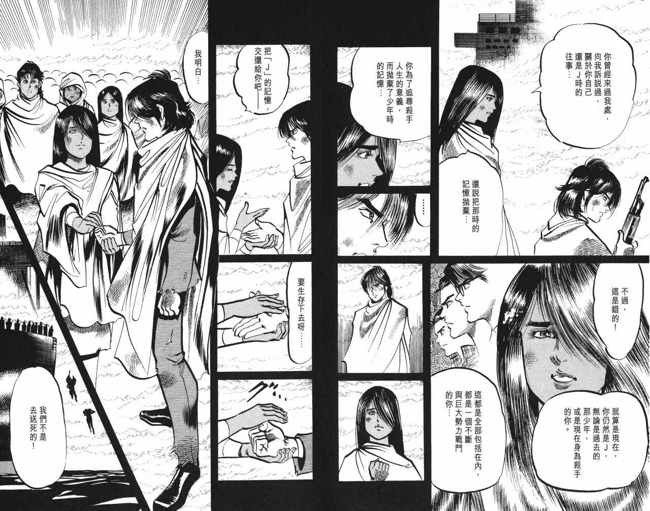 《复活杀手JESUS》漫画 复活杀手13卷