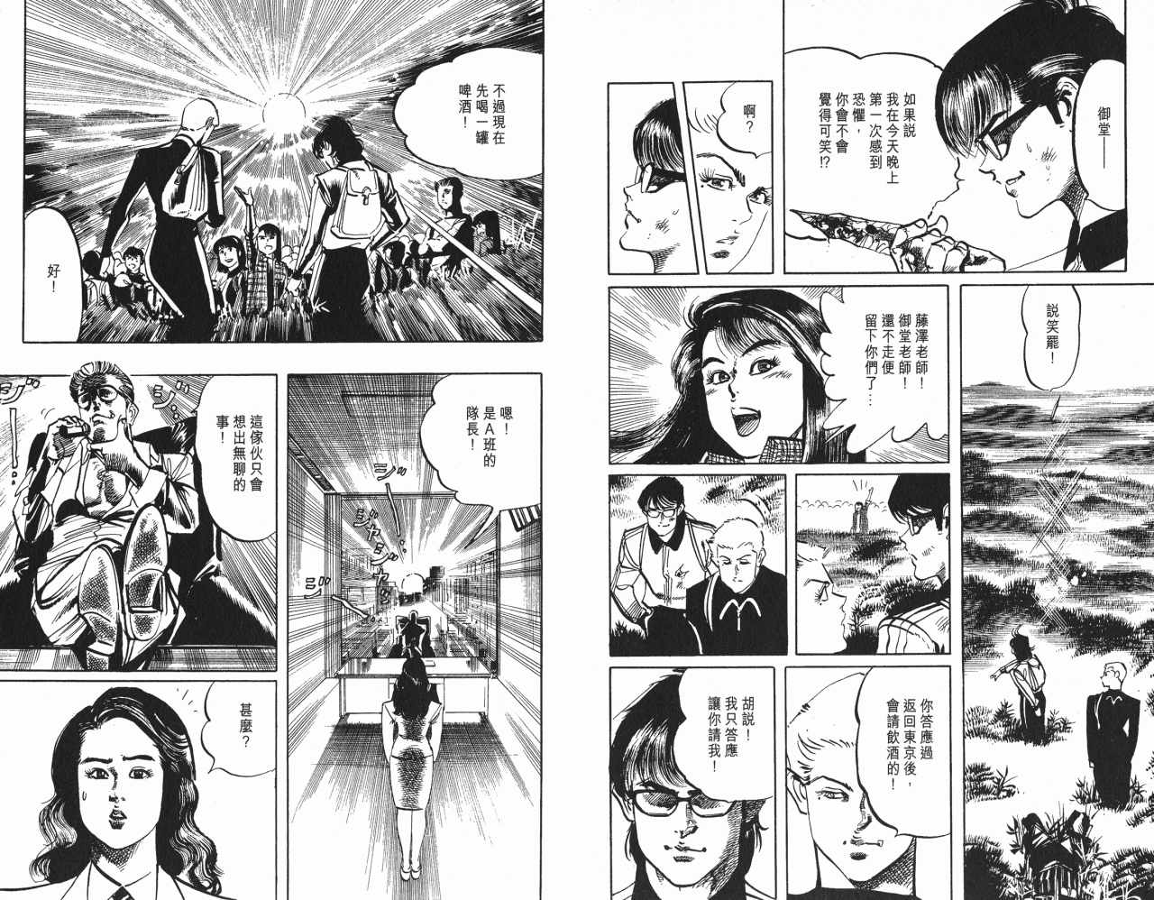 《复活杀手JESUS》漫画 复活杀手10卷