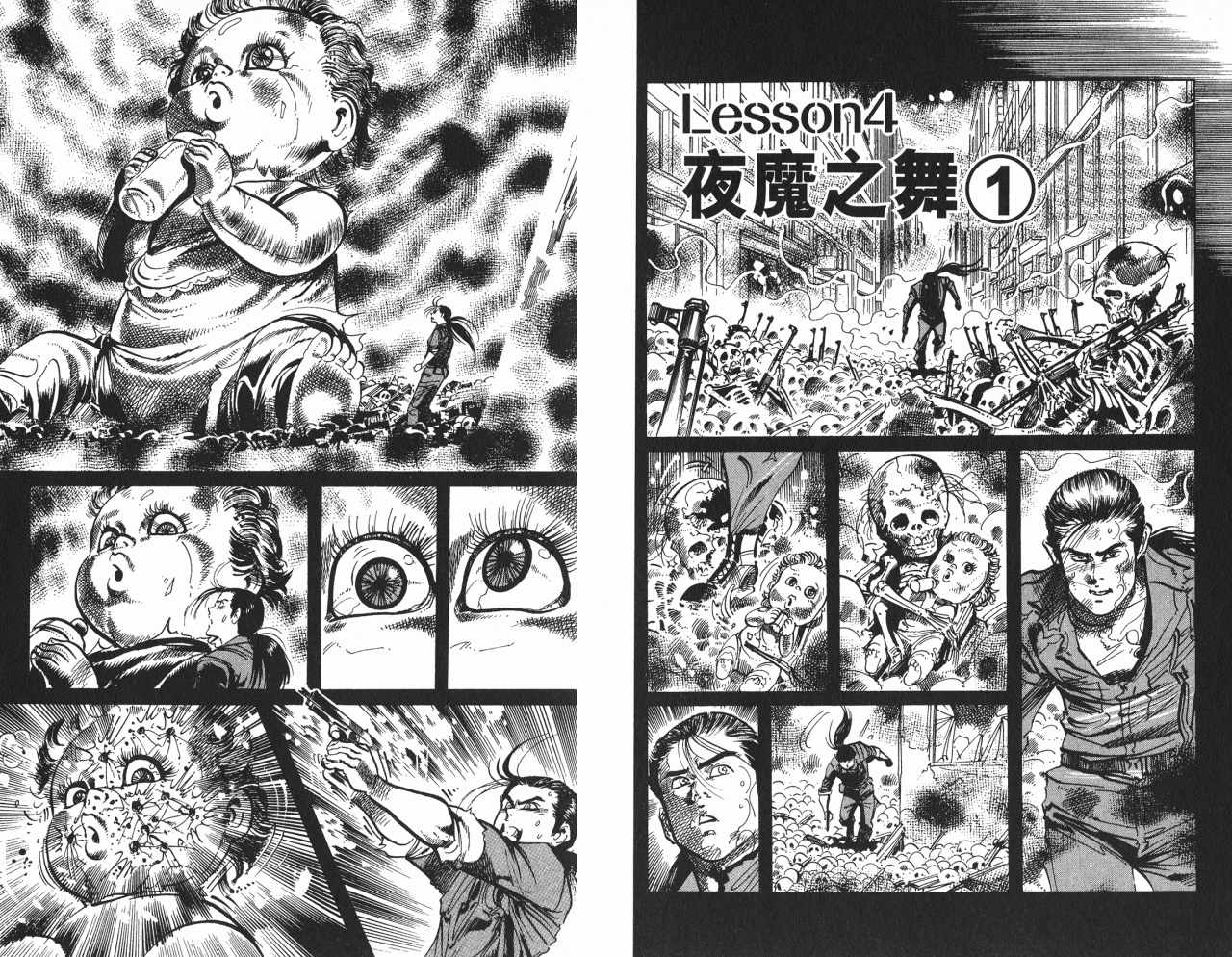 《复活杀手JESUS》漫画 复活杀手10卷