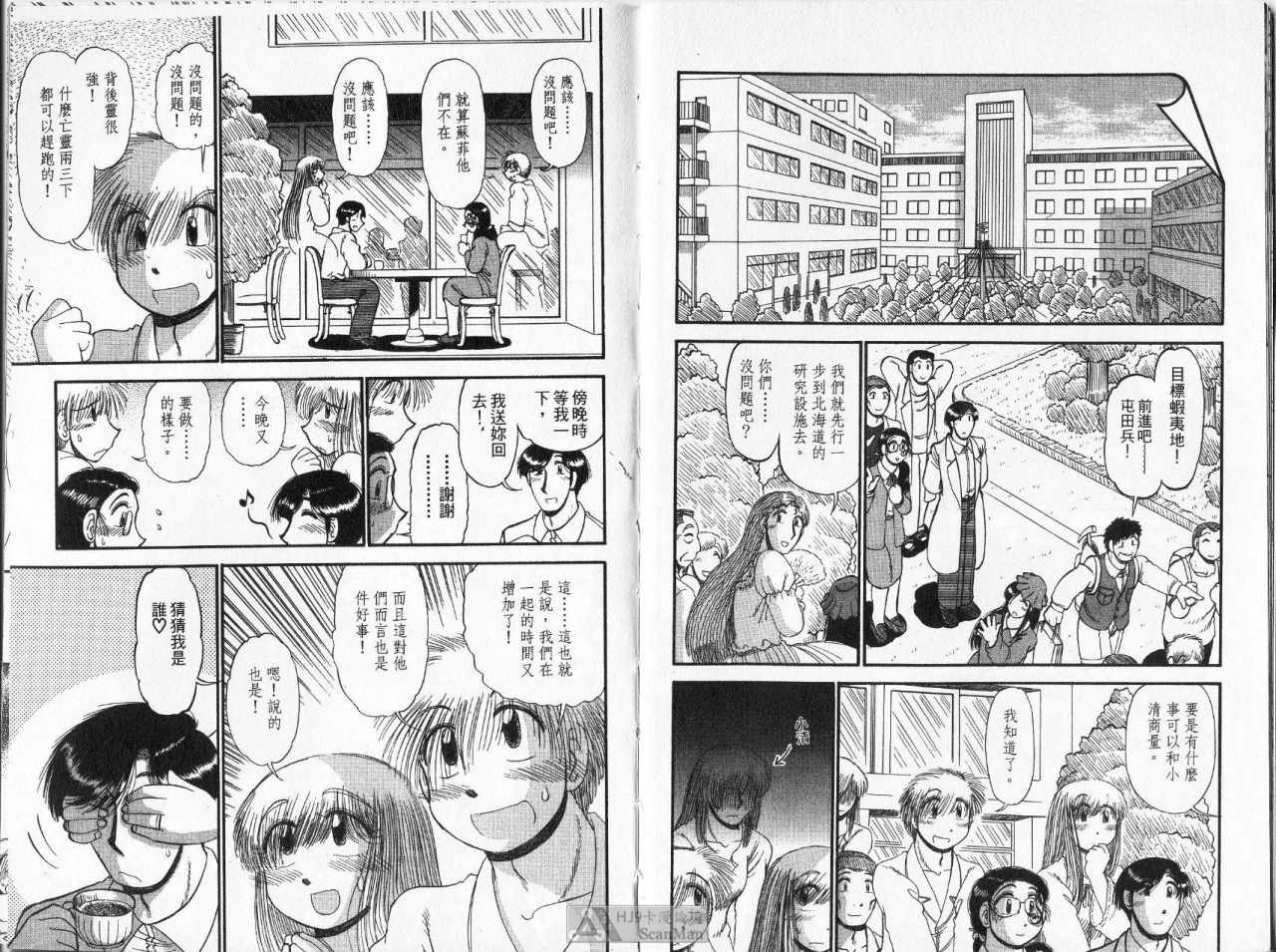 《背后灵24时》漫画 03卷