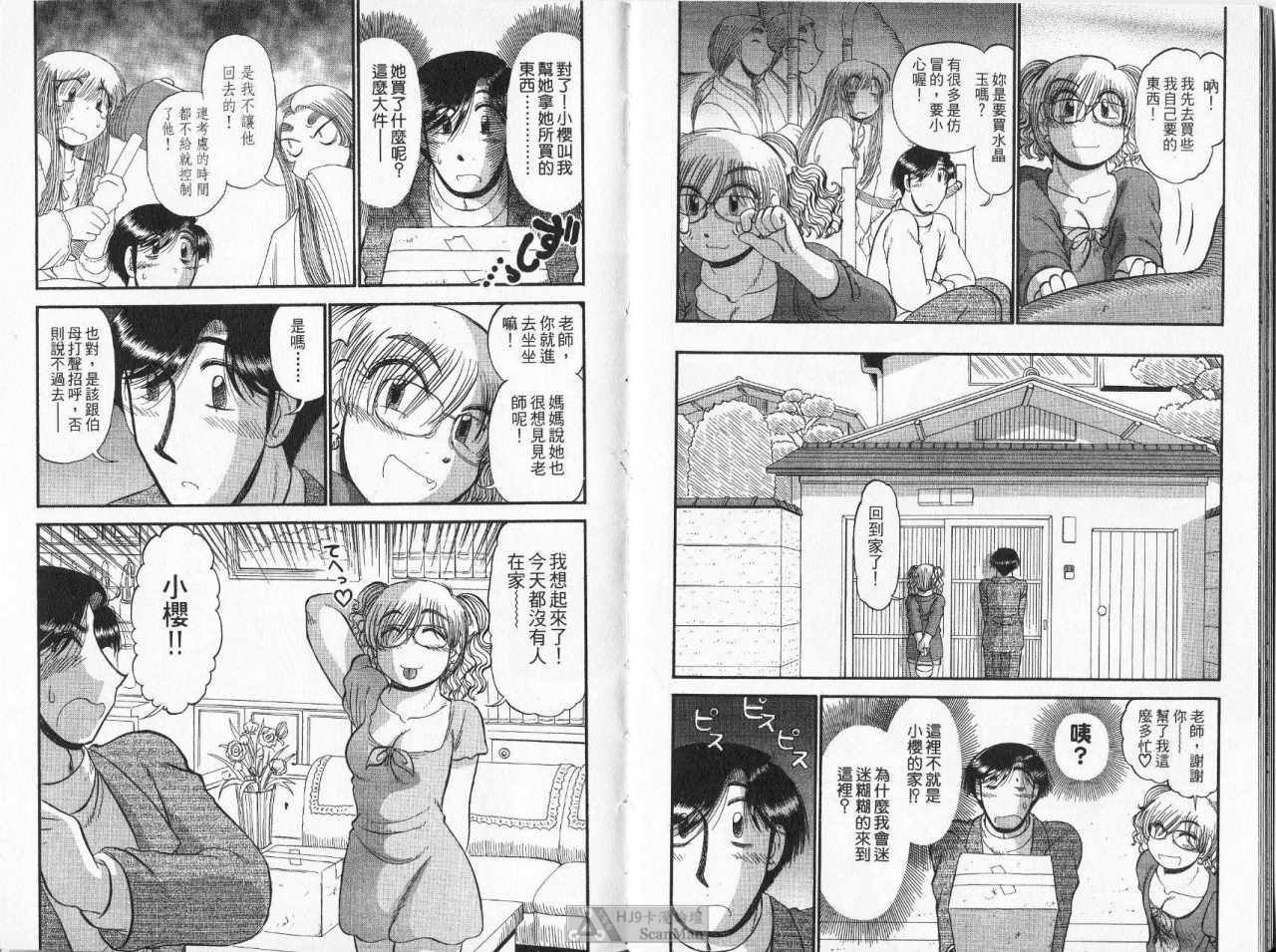 《背后灵24时》漫画 03卷