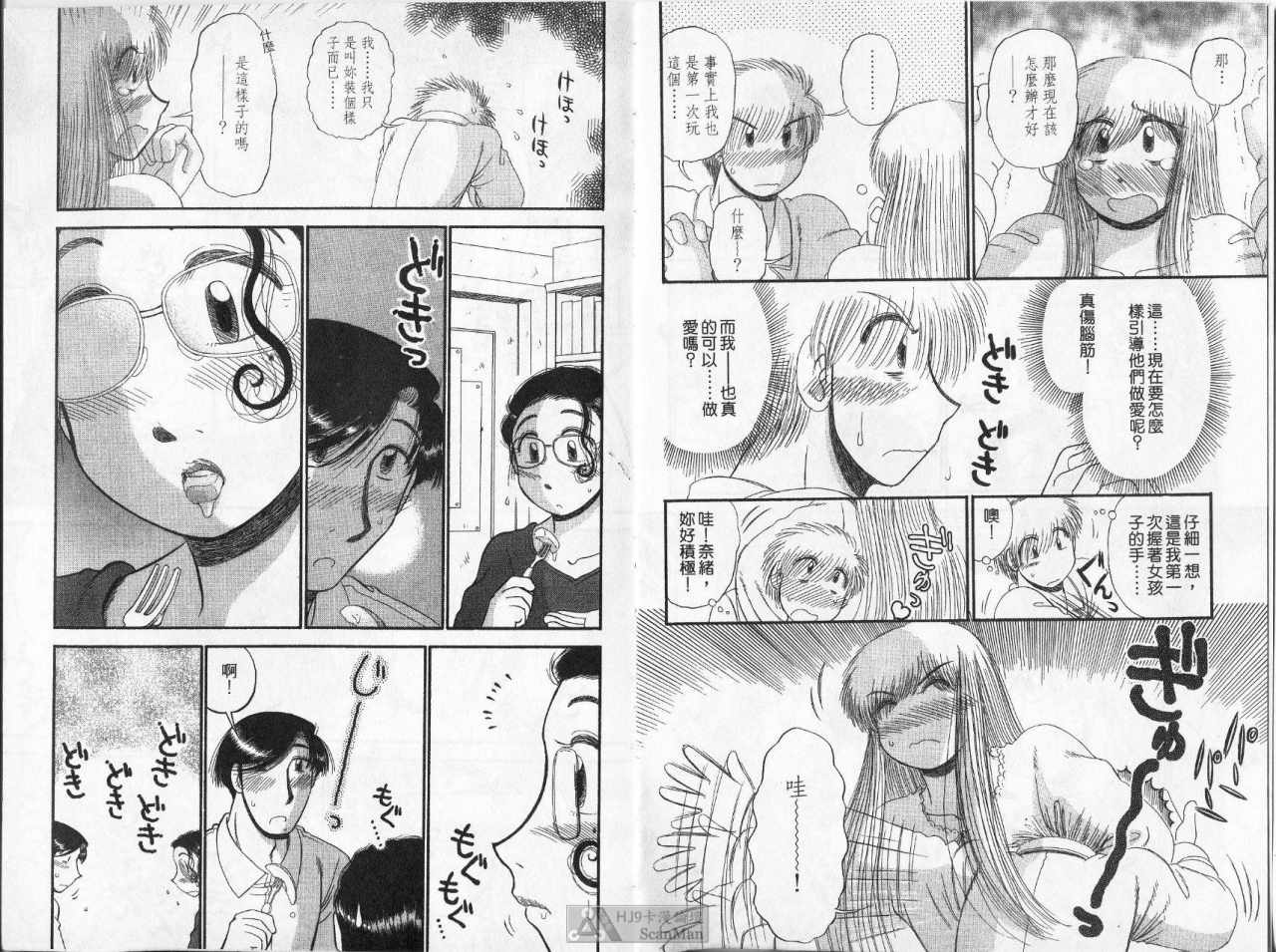 《背后灵24时》漫画 02卷