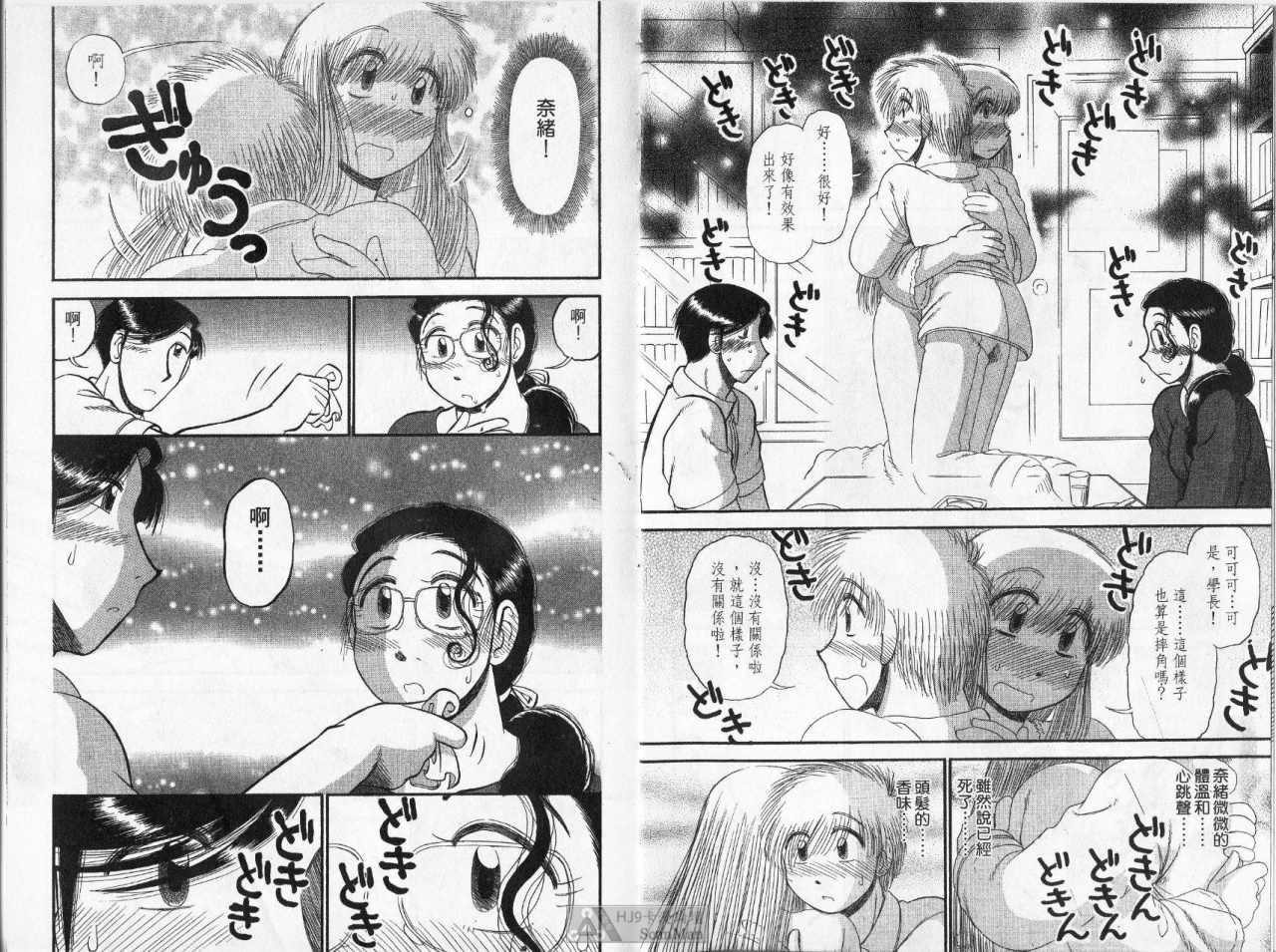 《背后灵24时》漫画 02卷