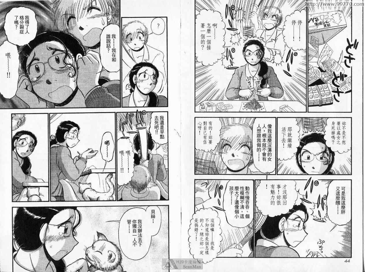 《背后灵24时》漫画 01卷