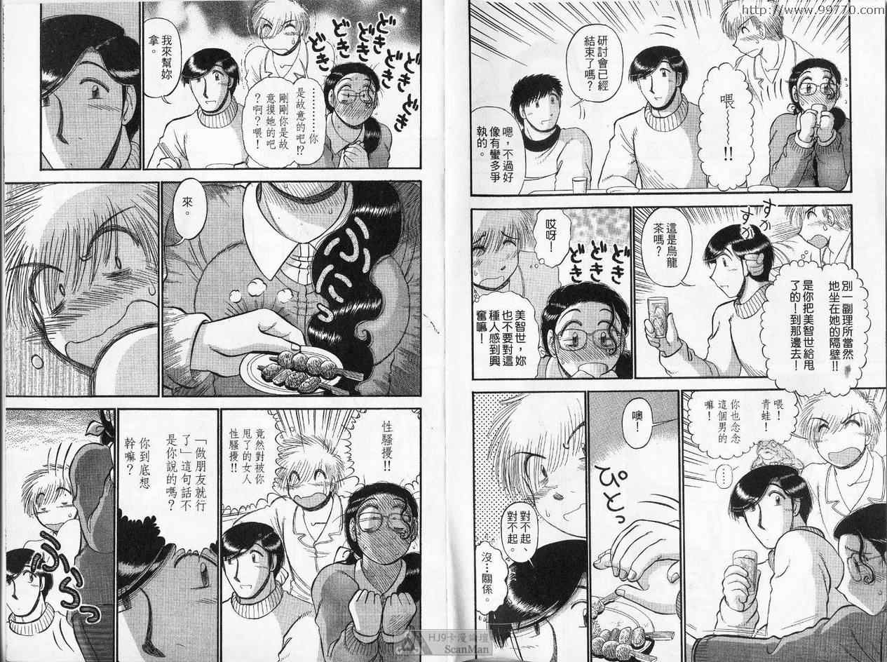 《背后灵24时》漫画 01卷