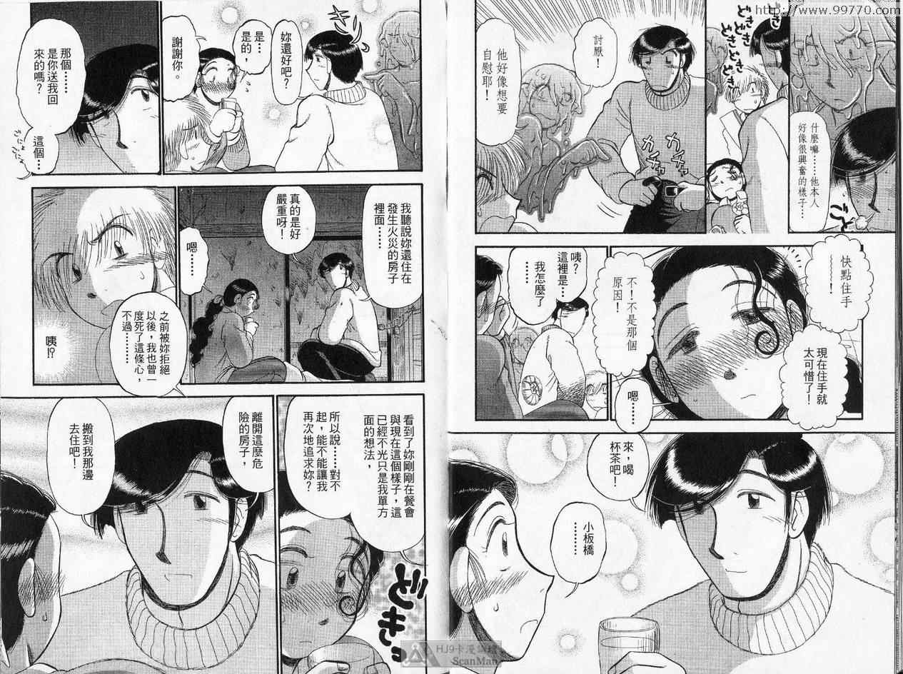 《背后灵24时》漫画 01卷