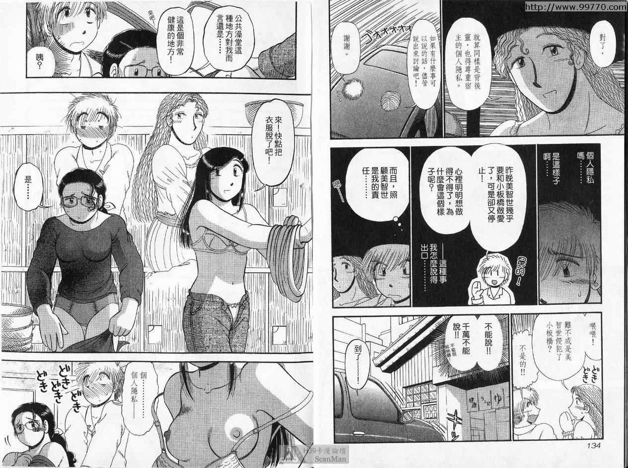 《背后灵24时》漫画 01卷