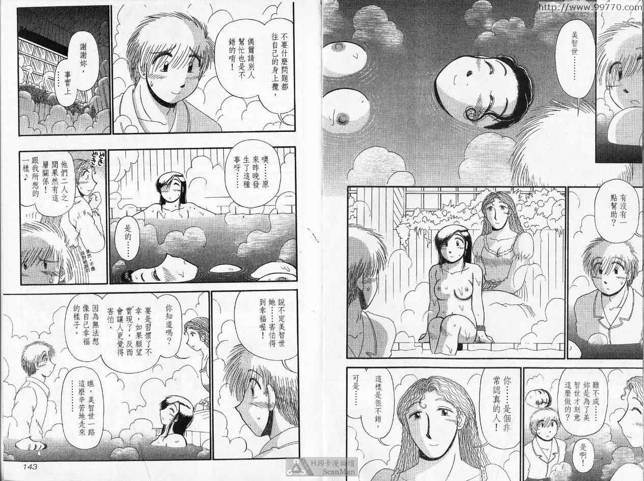 《背后灵24时》漫画 01卷