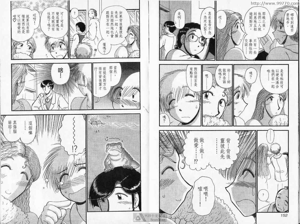 《背后灵24时》漫画 01卷