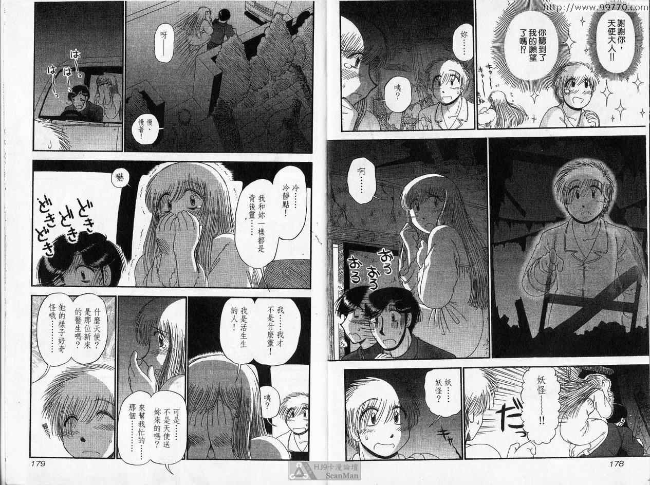 《背后灵24时》漫画 01卷