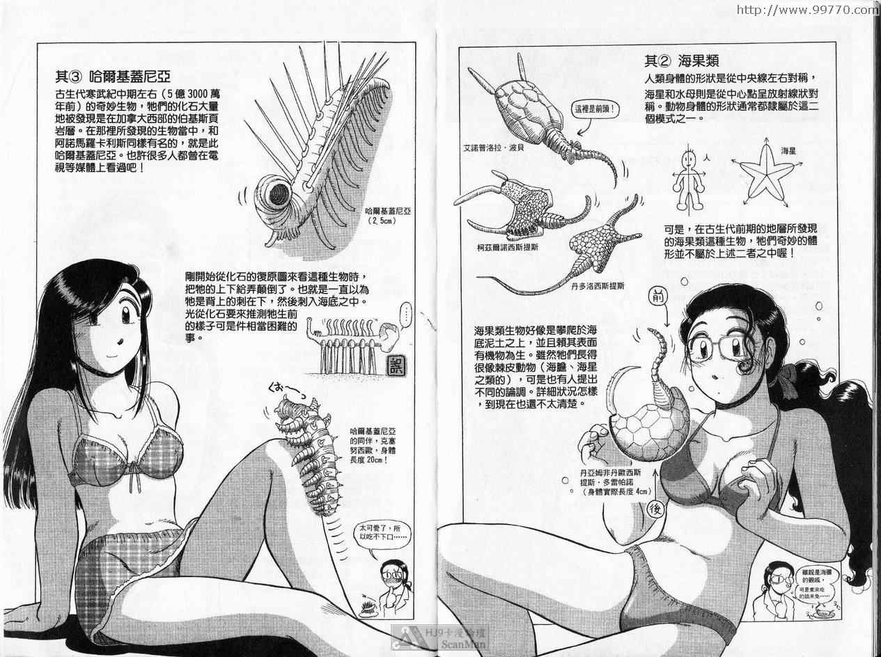 《背后灵24时》漫画 01卷