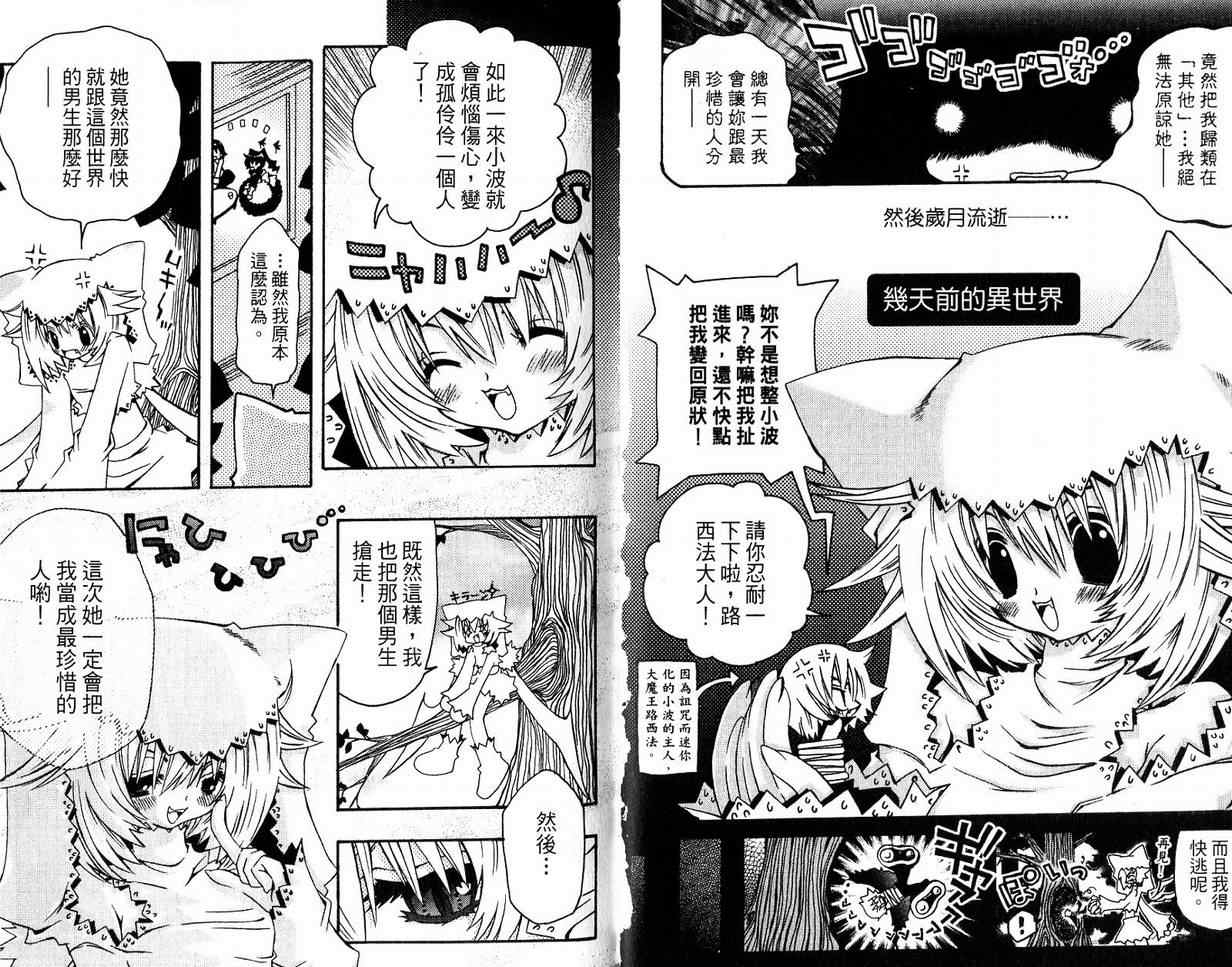 《春空异想》漫画 01卷